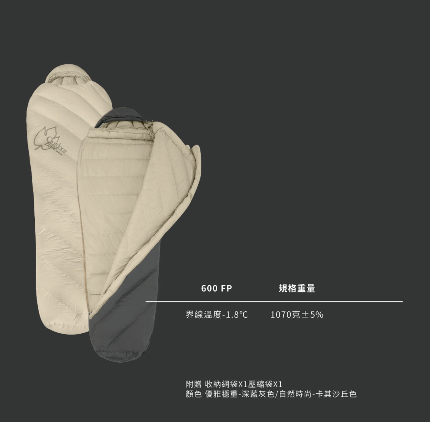 OutdoorBase 600FP 成人羽絨睡袋 雙層架高設計
