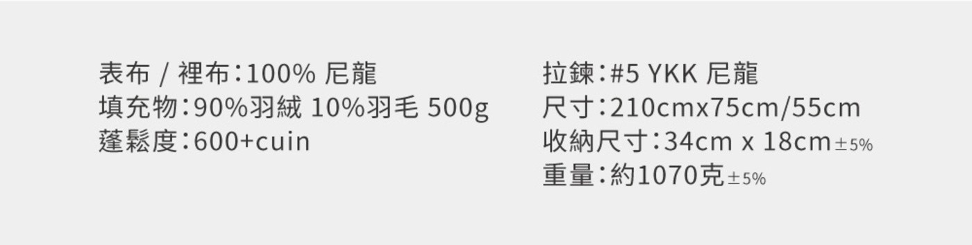 OutdoorBase 600FP 成人羽絨睡袋 雙層架高設計