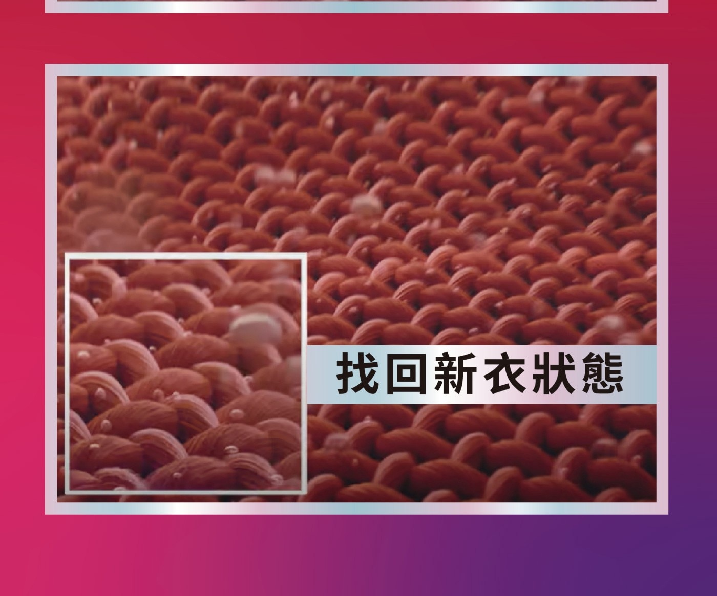 Perwoll 衣漾新生洗衣凝露 2公升，針對精緻衣物設計配方，延長衣物6倍壽命，幫助恢復衣物原有色彩光澤，撫平粗糙及扭曲的受損纖維。