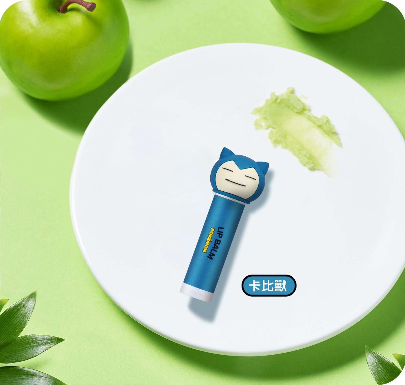 蓓蔓寶可夢維他命護唇膏組卡比獸