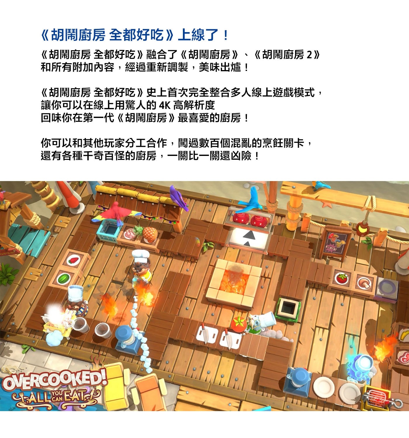 PS5主機遊戲雙手把同捆組含胡鬧廚房遊戲片及無線雙手把