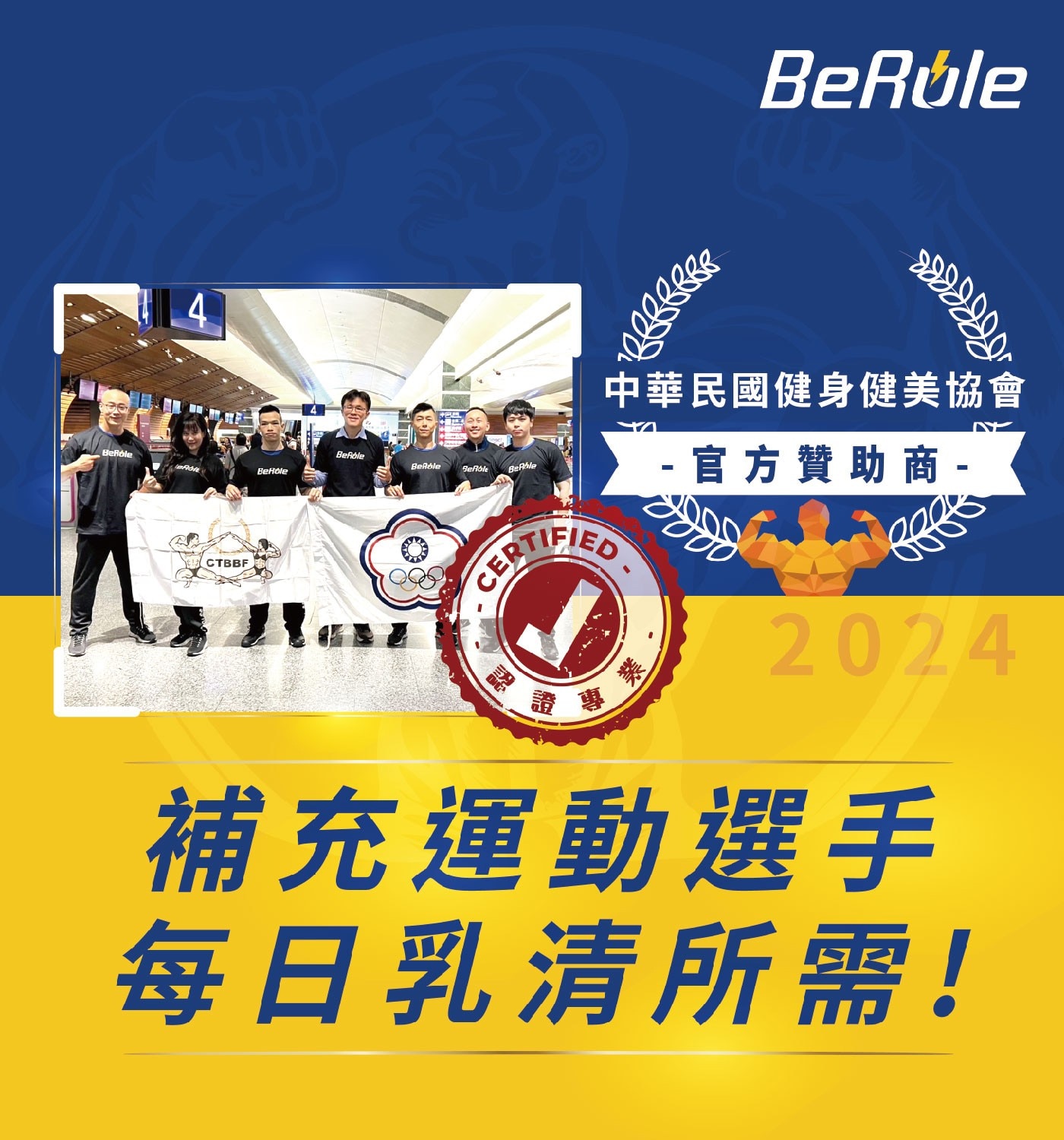 BeRule 乳清蛋白粉 薄荷巧克力風味 1公斤 X 2入