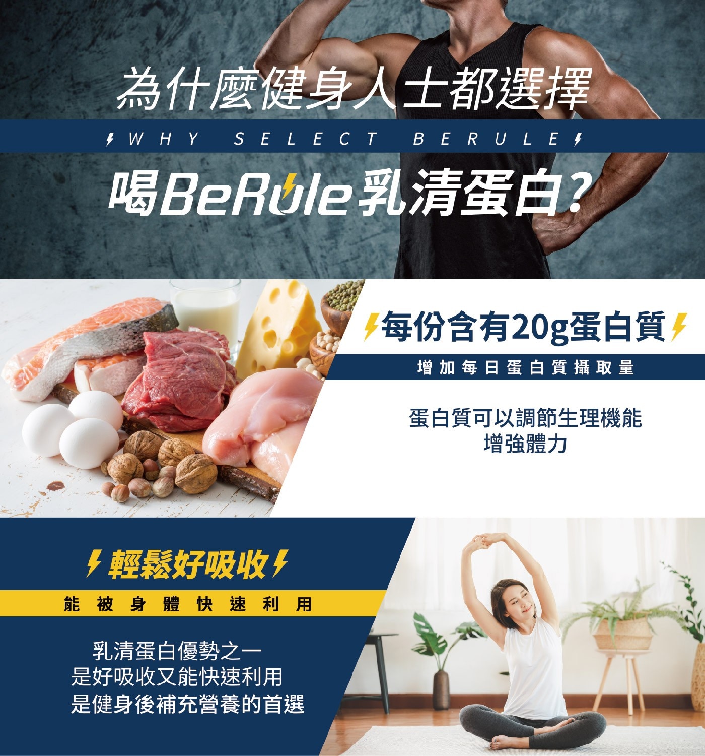 BeRule 乳清蛋白粉 鹽之花焦糖奶茶風味 1公斤 X 2入