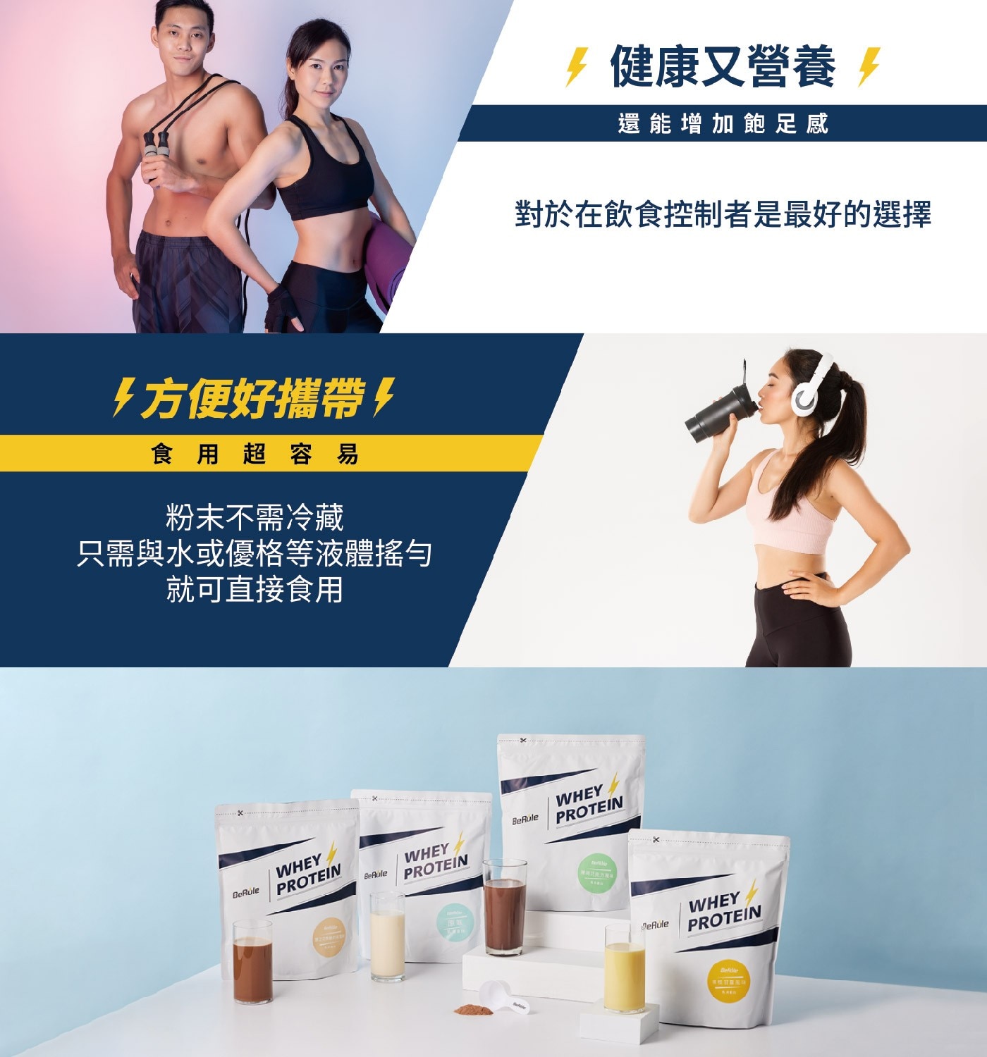 BeRule 乳清蛋白粉 鹽之花焦糖奶茶風味 1公斤 X 2入