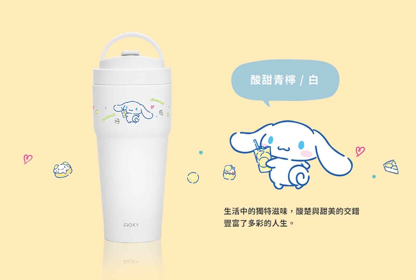 WOKY 沃廚 X 三麗鷗 渾圓杯雙層陶瓷保冷保溫瓶 750毫升 X 2件組 大耳狗 花海柔繞 + 青檸，台灣三麗鷗官方正版授權 兩層陶瓷塗層不沾色卡味、內外同色最具美型 雙層不鏽鋼真空結構 真空斷熱設計，長效保溫、保冰8小時。