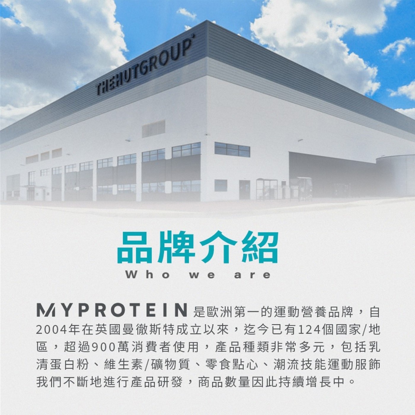 Myprotein 大豆分離蛋白粉 奶茶風味 2.5公斤，每份含25克蛋白質，零乳糖，每份僅含0.3克脂肪。