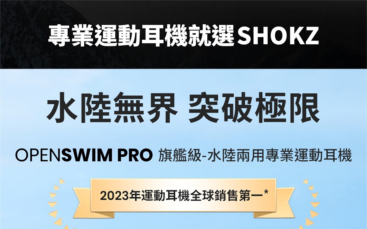 SHOKZ OpenSwim Pro S710 水陸兩用專業藍牙運動耳機 頁岩灰