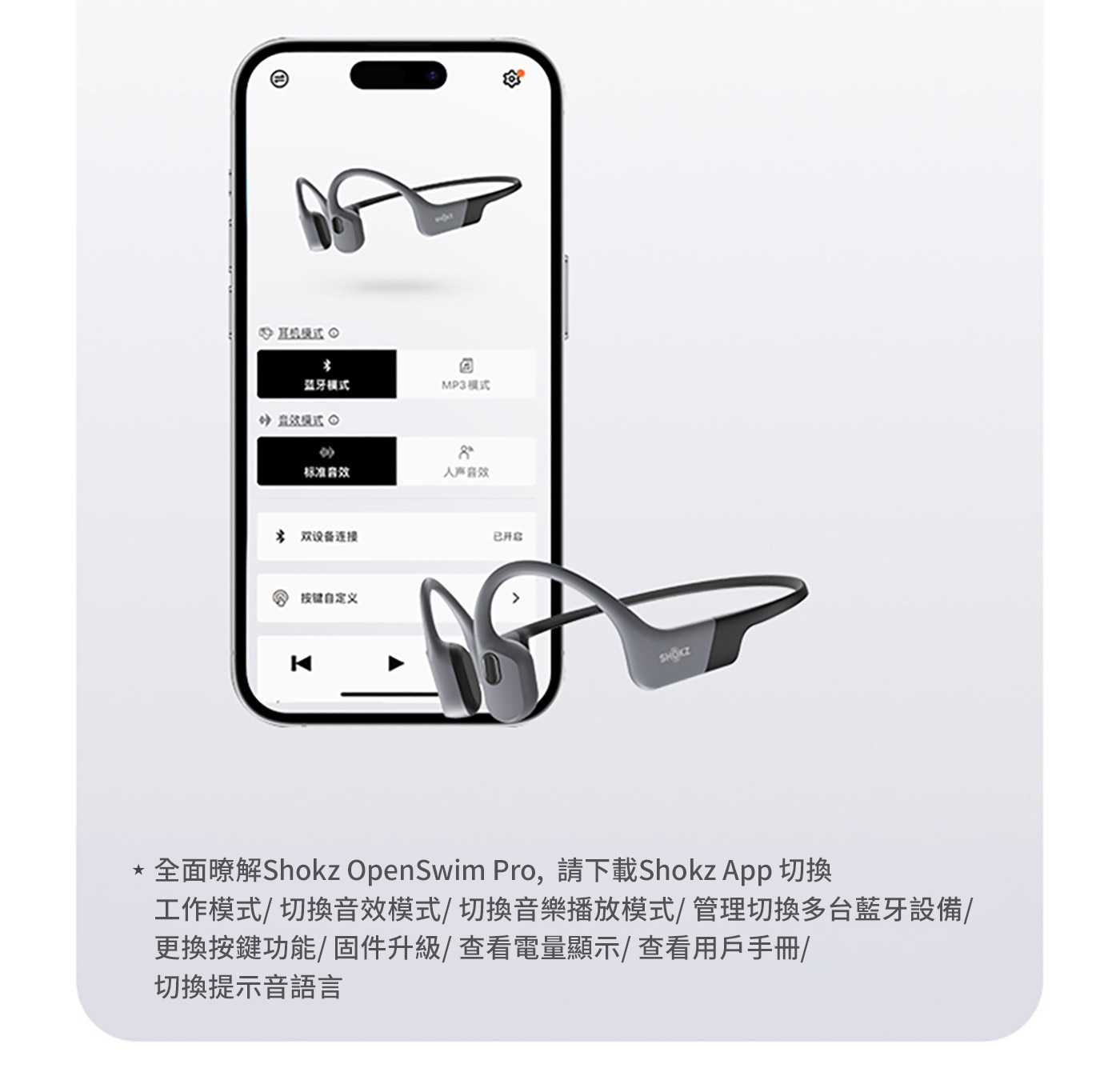SHOKZ OpenSwim Pro S710 水陸兩用專業藍牙運動耳機 頁岩灰