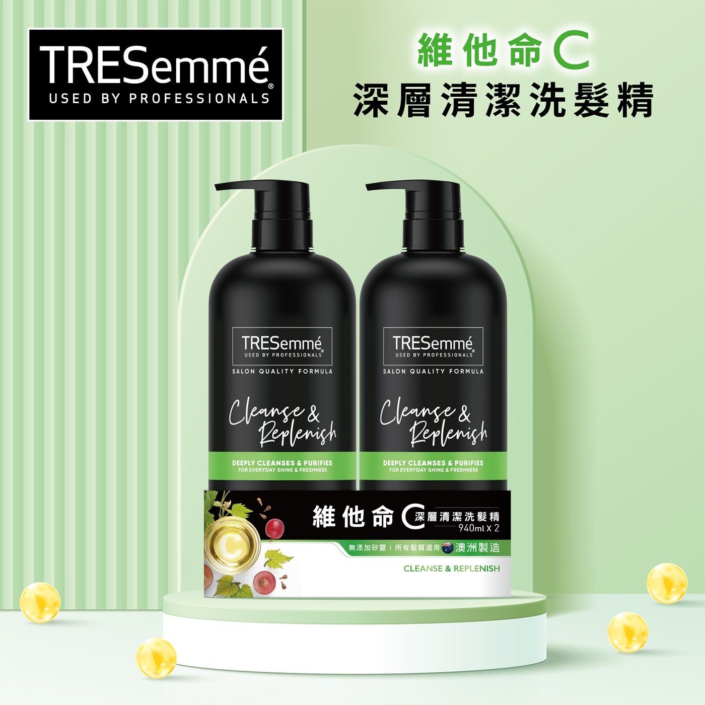 TRESemme 深層清潔洗髮露 940毫升 X 2入，適合所有髮質使用，含維他命C、天然葡萄籽油萃取、蘆薈精萃，葡萄籽油 | 富含維他命E，有助賦予秀髮健康光澤，蘆薈精萃 | 含多種營養素，配方有助滋養秀髮。