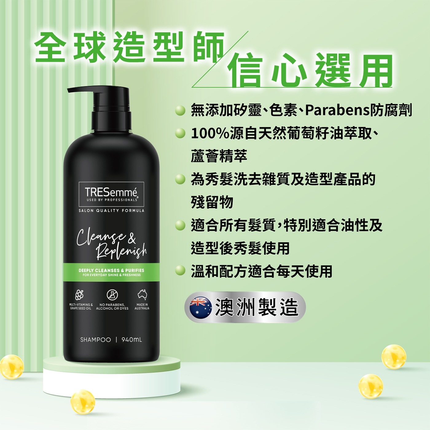 TRESemme 深層清潔洗髮露 940毫升 X 2入，適合所有髮質使用，含維他命C、天然葡萄籽油萃取、蘆薈精萃，葡萄籽油 | 富含維他命E，有助賦予秀髮健康光澤，蘆薈精萃 | 含多種營養素，配方有助滋養秀髮。