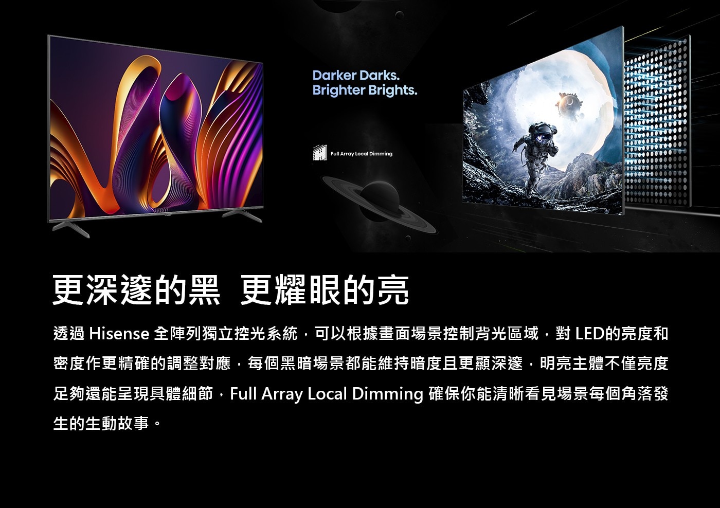 Hisense 75吋4K 144Hz HSR240 全陣列 QLED 量子點杜比影音雙認證 VIDDA 智慧連網顯示器 75Q7N Quantum Dot量子點顯色科技廣色域10億繽紛色彩