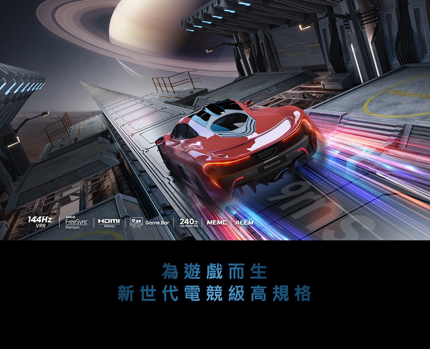 Hisense 75吋4K 144Hz HSR240 全陣列 QLED 量子點杜比影音雙認證 VIDDA 智慧連網顯示器 75Q7N TÜV德國萊茵國際權威雙認證 – 濾藍光護眼 高透光 不色偏 / 資訊安全和隱私權保護