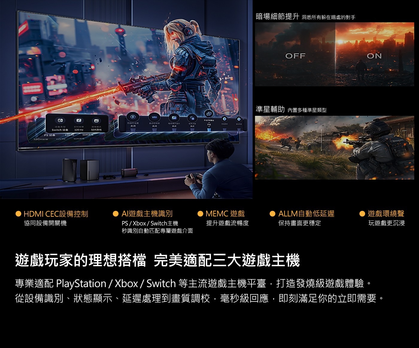 Hisense 75吋4K 144Hz HSR240 全陣列 QLED 量子點杜比影音雙認證 VIDDA 智慧連網顯示器 75Q7N HDR全面對應方案 HDR10+,HDR,HLG,Dolby Vision杜比視覺驚現細節和深邃對比