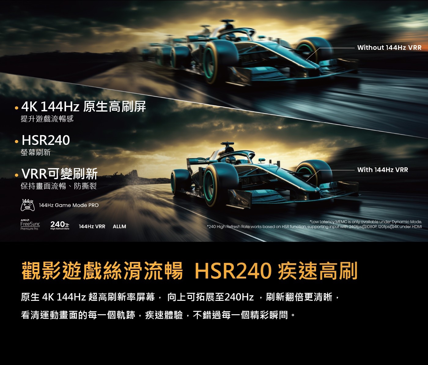 Hisense 75吋4K 144Hz HSR240 全陣列 QLED 量子點杜比影音雙認證 VIDDA 智慧連網顯示器 75Q7N VRR可變更新率+ALLM自動低延遲模式+FreeSync Premium超完美流暢無撕裂的新體驗