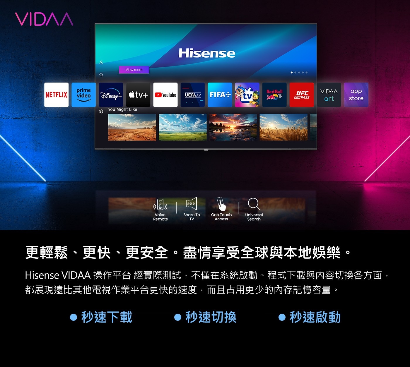 Hisense 75吋4K 144Hz HSR240 全陣列 QLED 量子點杜比影音雙認證 VIDDA 智慧連網顯示器 75Q7N AI運動模式自動偵測增強視覺及音頻 – 120Hz Ultra Motion+MEMC運動流暢每一場比賽如臨現場