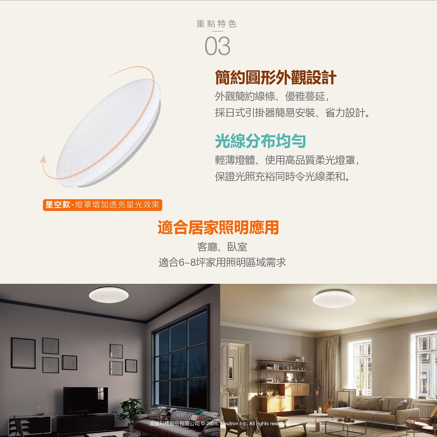 歐司朗 60W 星空LED調光調色吸頂燈，日式引掛簡易安裝，遙控調光調色功能，3.6600流明，亮度可調整設計。