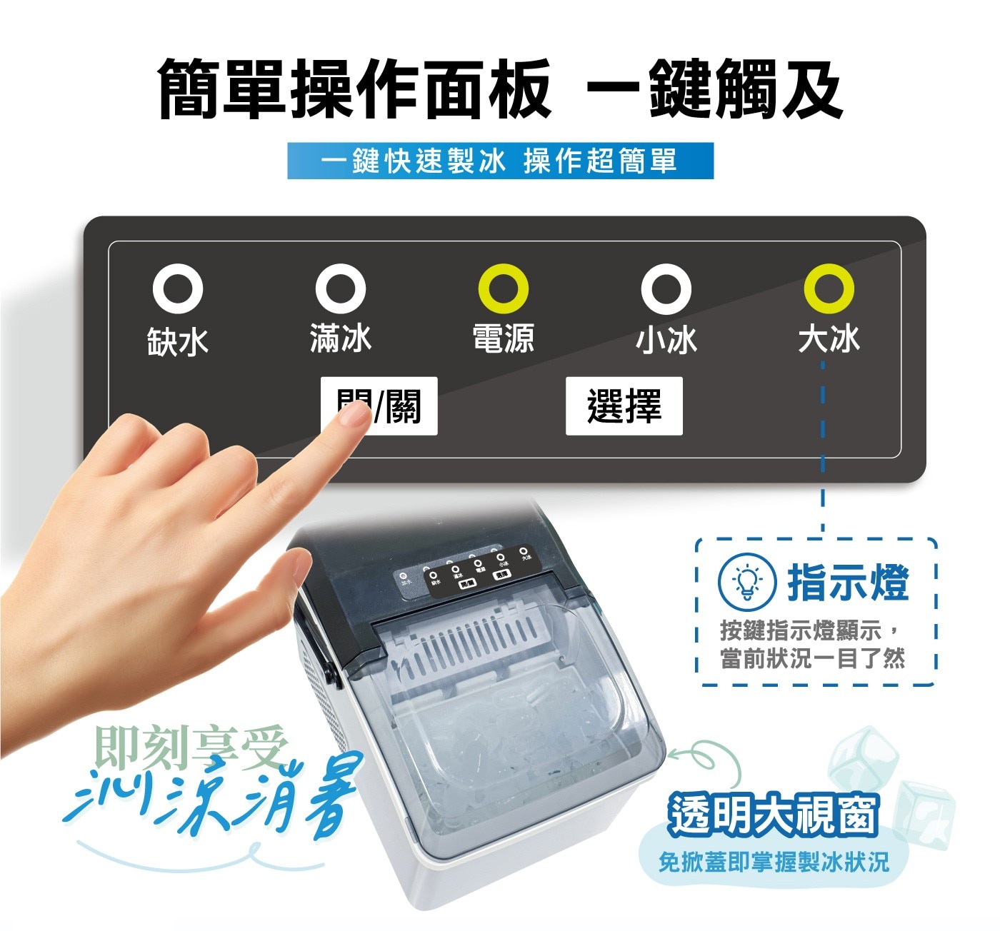妙管家全自動極速製冰機 HKCV-22C