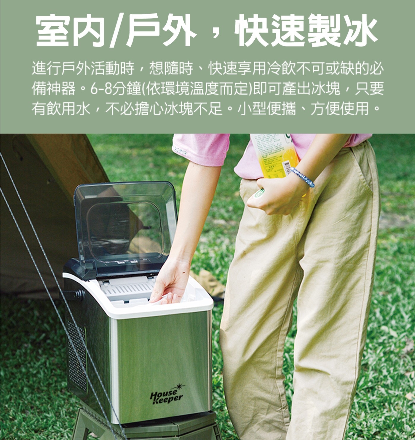 妙管家全自動極速製冰機 HKCV-22C