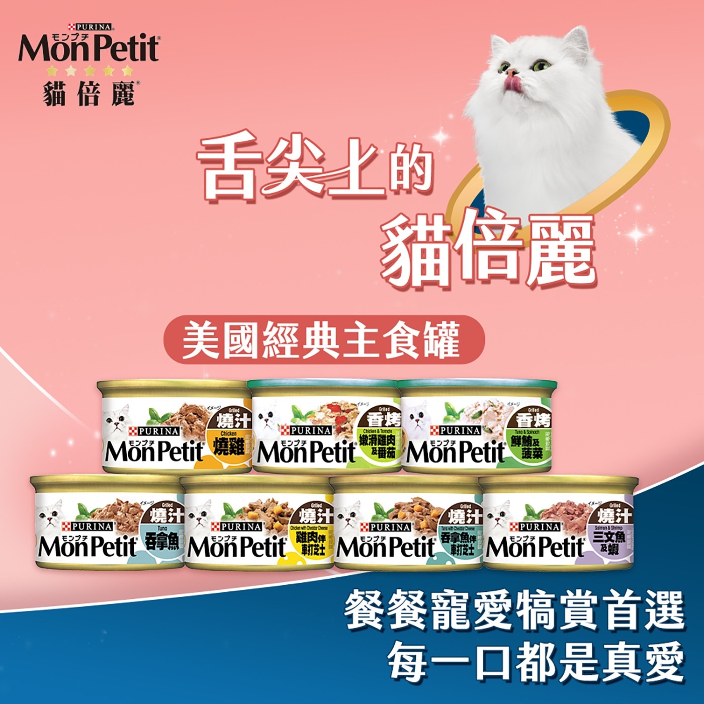 貓倍麗 燒汁鮪魚及菠菜主食罐 85公克 X 24入，美國原裝進口的經典主食罐，多樣口味、獨特食感，鮮嫩多汁的鮪魚拌入新鮮菠菜，營養又美味。