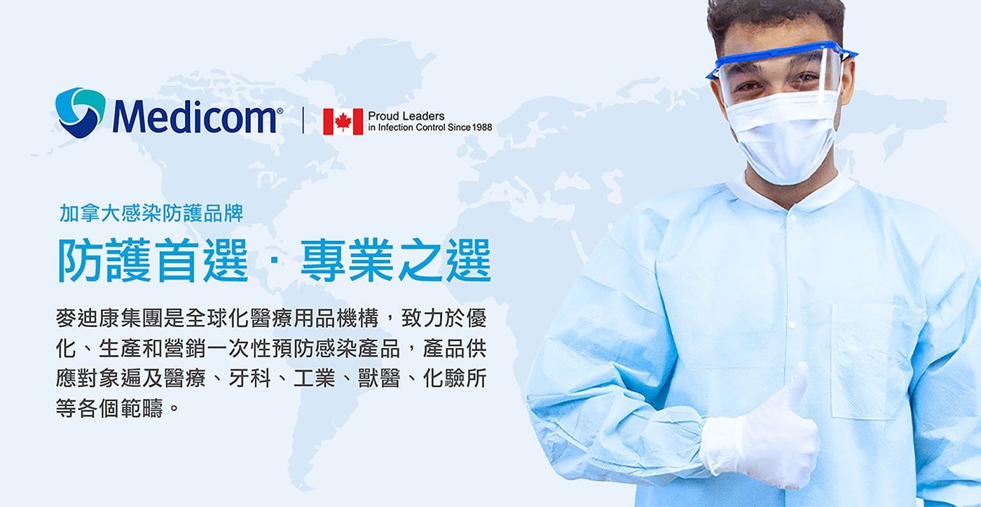 麥迪康丁腈橡膠手套 150入 X 1盒 尺寸 M，不含粉及乳膠不誘發過敏，一次性使用乾淨衛生，手指防滑處理提升抓握度。