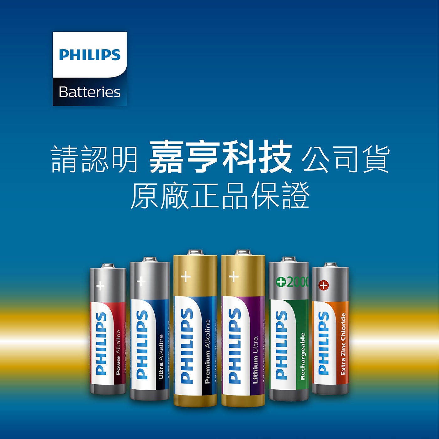 飛利浦 鈕扣鋰電池 25入 CR2032，放電曲線穩定，正常電壓3V，獨立安全包裝，超強高低溫適應力,不影響使用效能，適用於一般個人用品及家用/專業醫療器材/精密儀器，無添加水銀,符合環保。