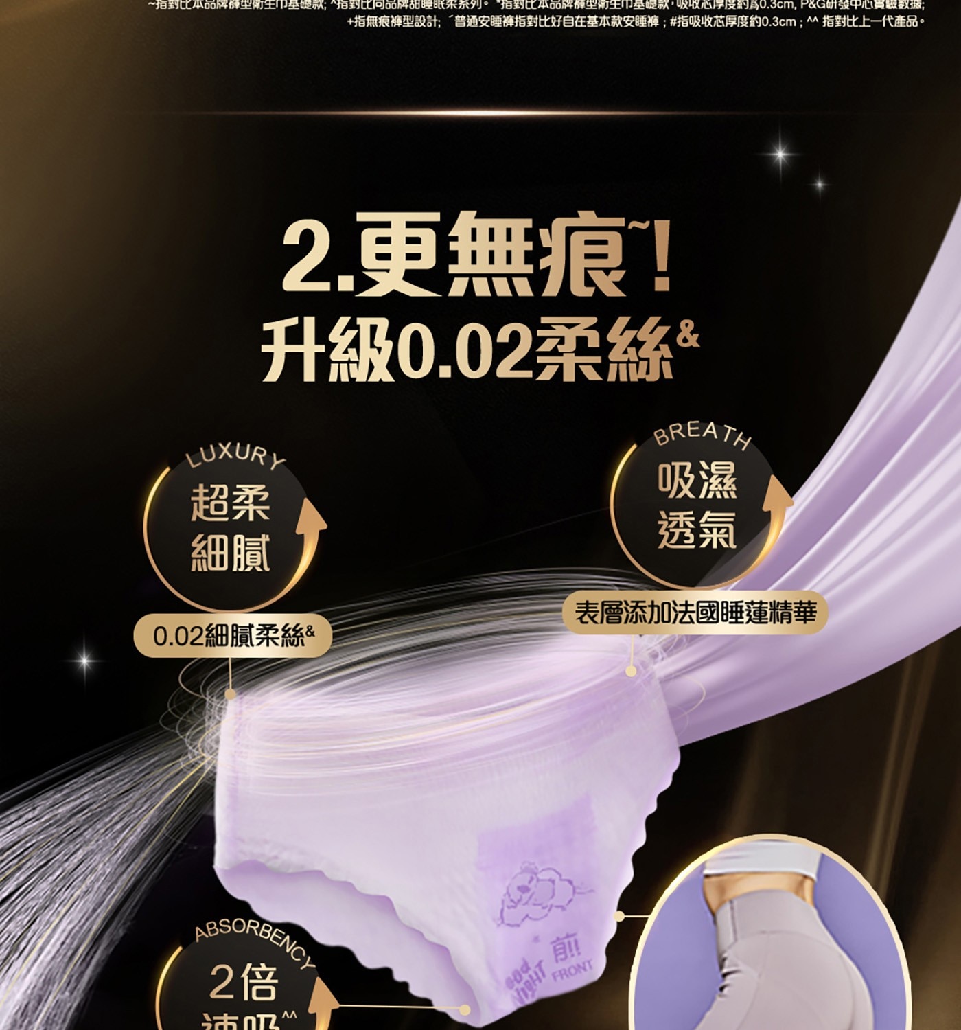 好自在無痕安心褲 6片 X 3包