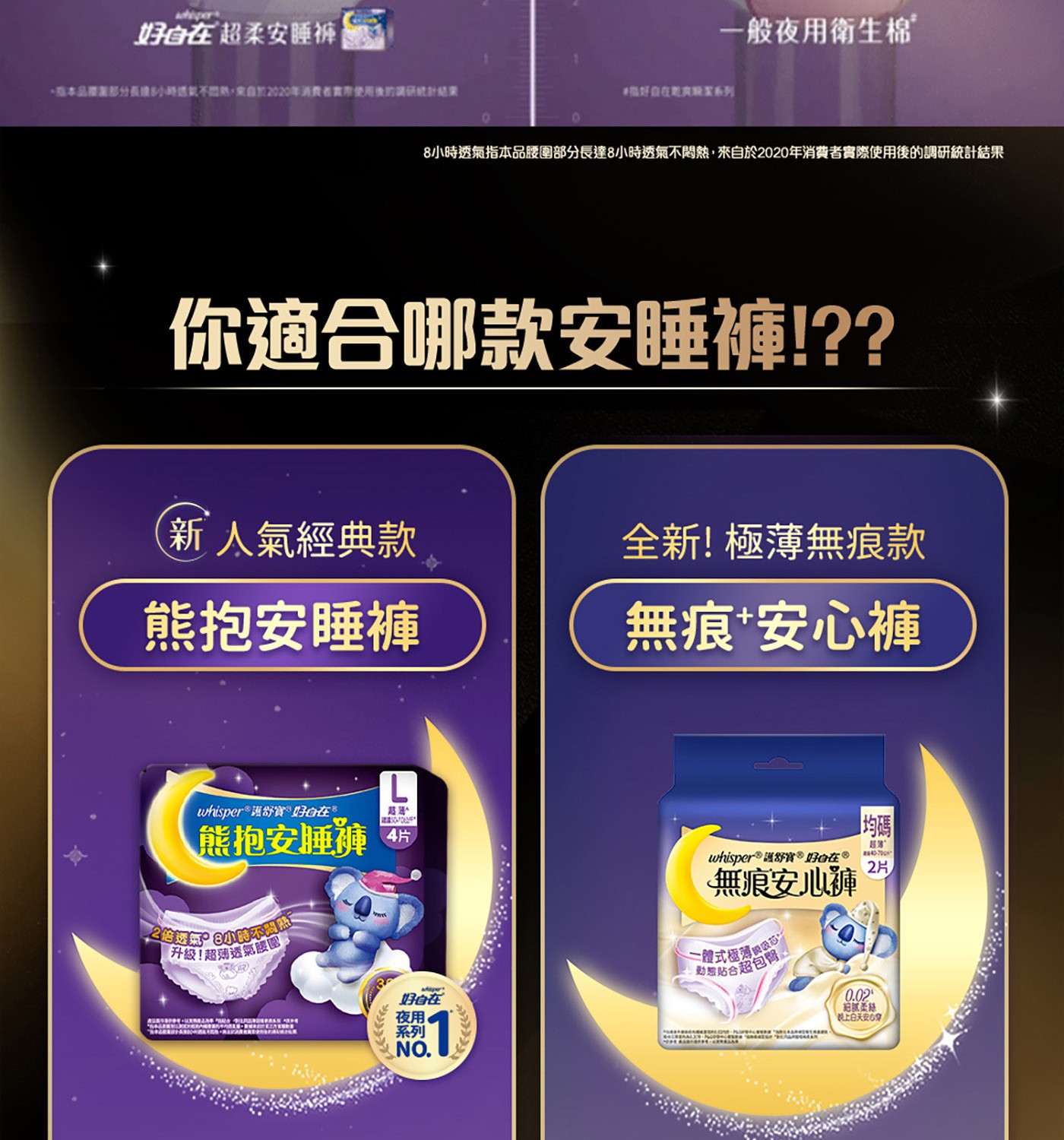 好自在無痕安心褲 6片 X 3包