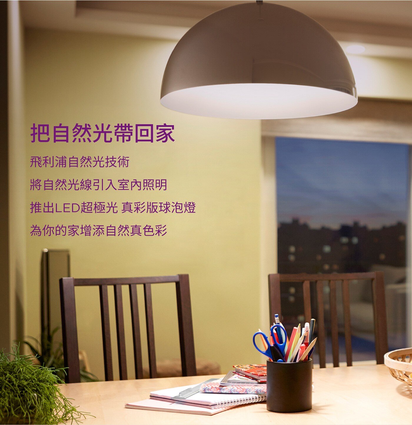 飛利浦 LED Stick 雪糕燈泡 11W 真彩版 8入，超廣角發光技術，光線分布均勻