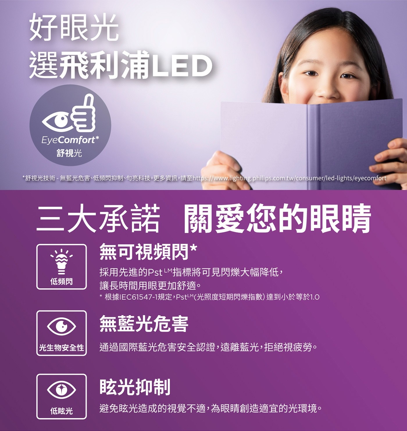 飛利浦 LED Stick 雪糕燈泡 11W 真彩版 8入，超廣角發光技術，光線分布均勻