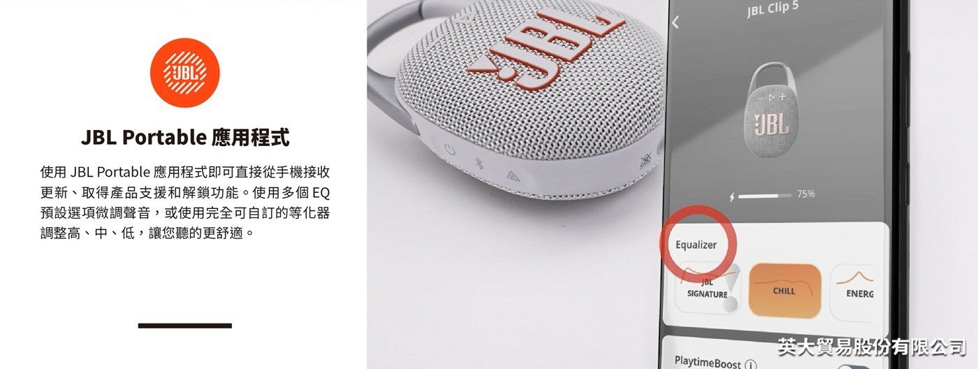 JBL Clip 5 可攜式防水藍牙喇叭，提供JBL Pro Sound 音效，讓低音更飽滿，新型的掛勾設計，使其更加方便攜帶。可將 Clip 5 掛在背包、皮帶圈等各種物品上，讓音樂隨時隨地伴您左右。