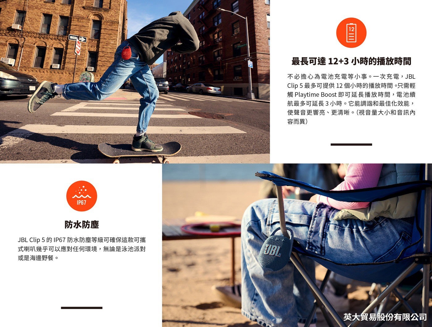 JBL Clip 5 可攜式防水藍牙喇叭，提供JBL Pro Sound 音效，讓低音更飽滿，新型的掛勾設計，使其更加方便攜帶。可將 Clip 5 掛在背包、皮帶圈等各種物品上，讓音樂隨時隨地伴您左右。