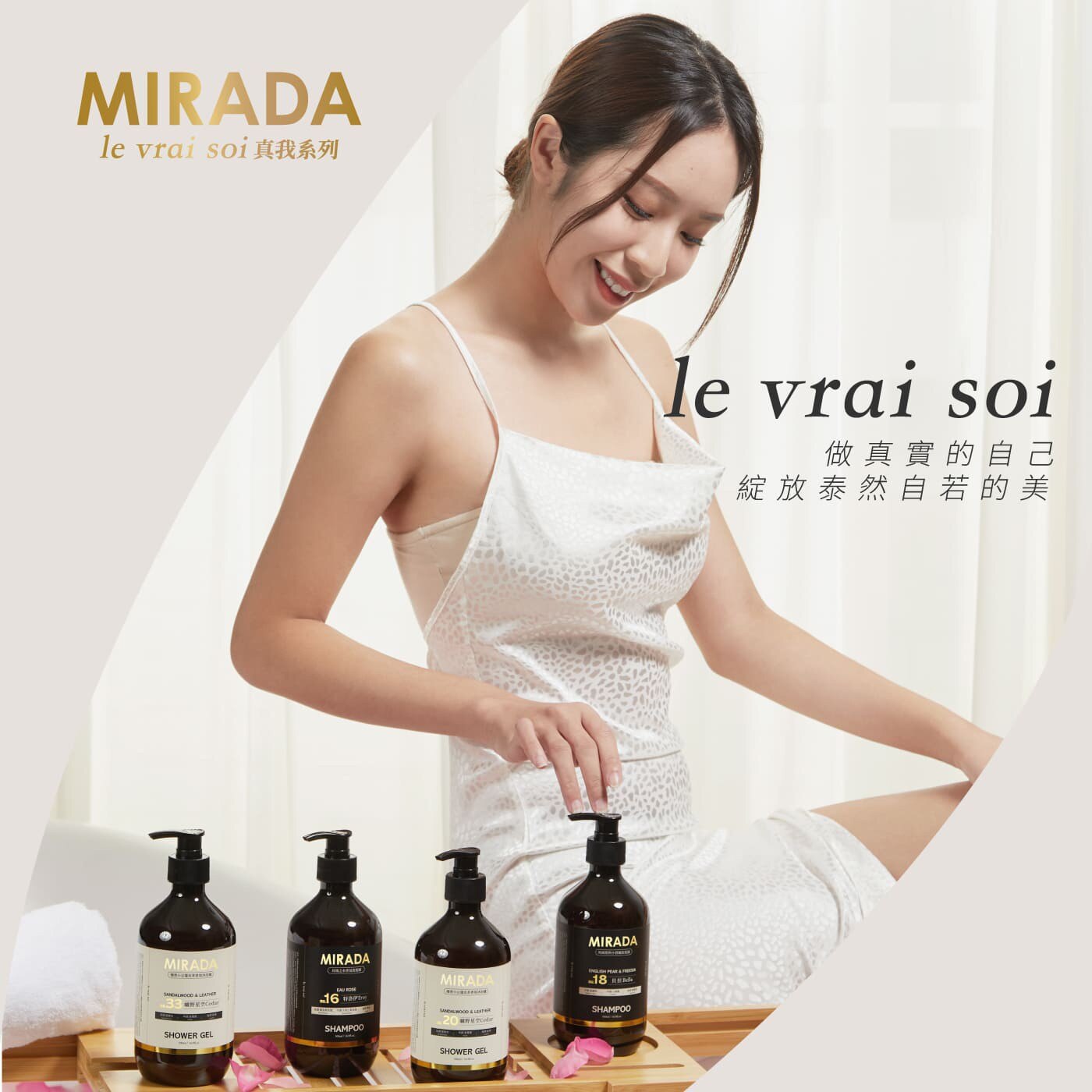 MIRADA 特洛伊 Troy No.16玫瑰之水香氛豐盈洗髮露 500毫升3入，法國進口 IFRA認證頂級香精，GIP格拉期香水學院認證調香師調香，3倍植萃香氛，1%香氛完美比例，日本大米植萃精華配方，秀髮柔順、豐盈蓬鬆，不扁塌。