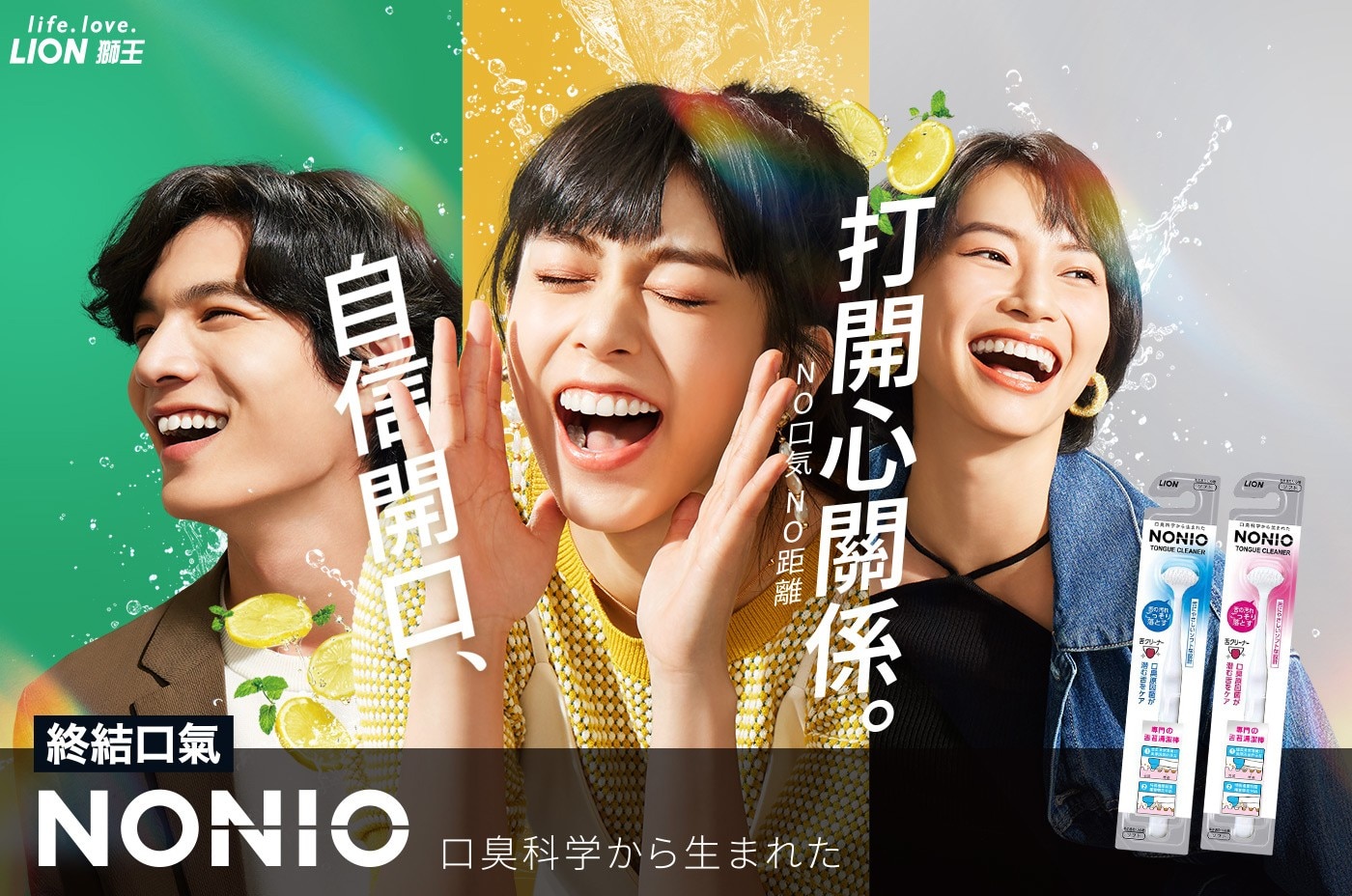 日本獅王NONIO終結口氣舌苔清潔棒組8入，全面溫柔清潔口臭原因菌，雙重去除污垢機能，傾斜高密極細軟毛使汙垢徹底浮出，特殊橡膠刮頭確實帶走汙垢。