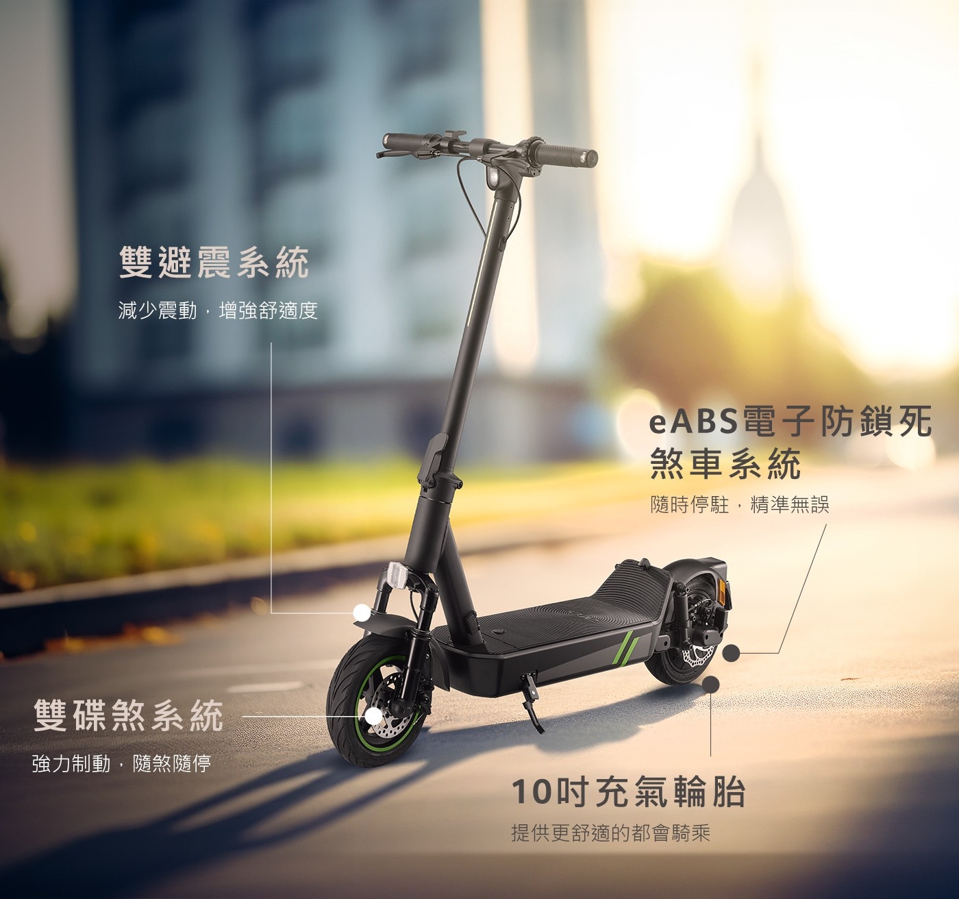 ACER ES7 電動滑板車，超跑外型時尚黑, 流線型設計, 完美車體展現，雙碟煞系統, 安全感十足, 即煞即停，雙避震系統, 減少震動, 完美舒適度，超大10吋胎, 騎行安穩城市穿梭自如。