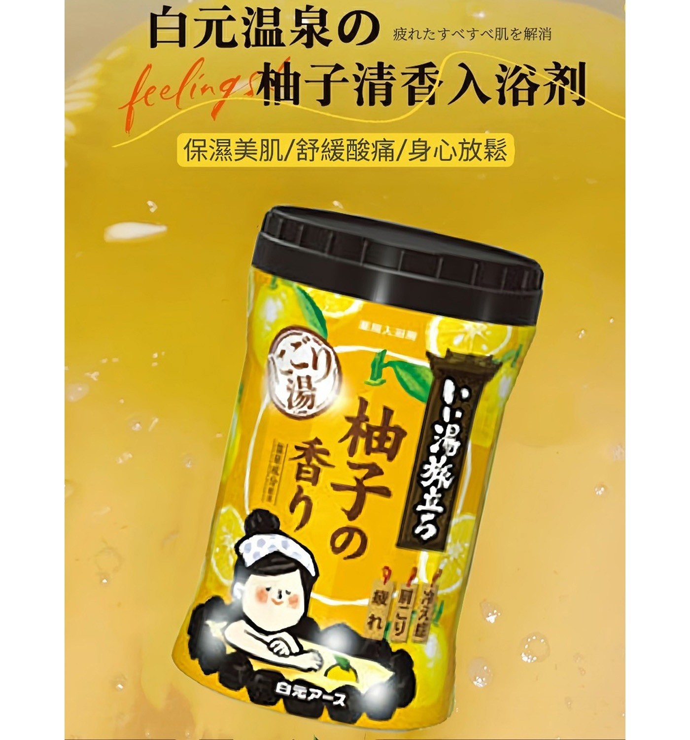 白元名湯之旅碳酸浴鹽 660公克 X 6罐組，保濕美肌/舒緩酸痛，身心放鬆/促進血液循環，溫泉成分（硫酸鈉）即使沐浴後也能保持溫暖。