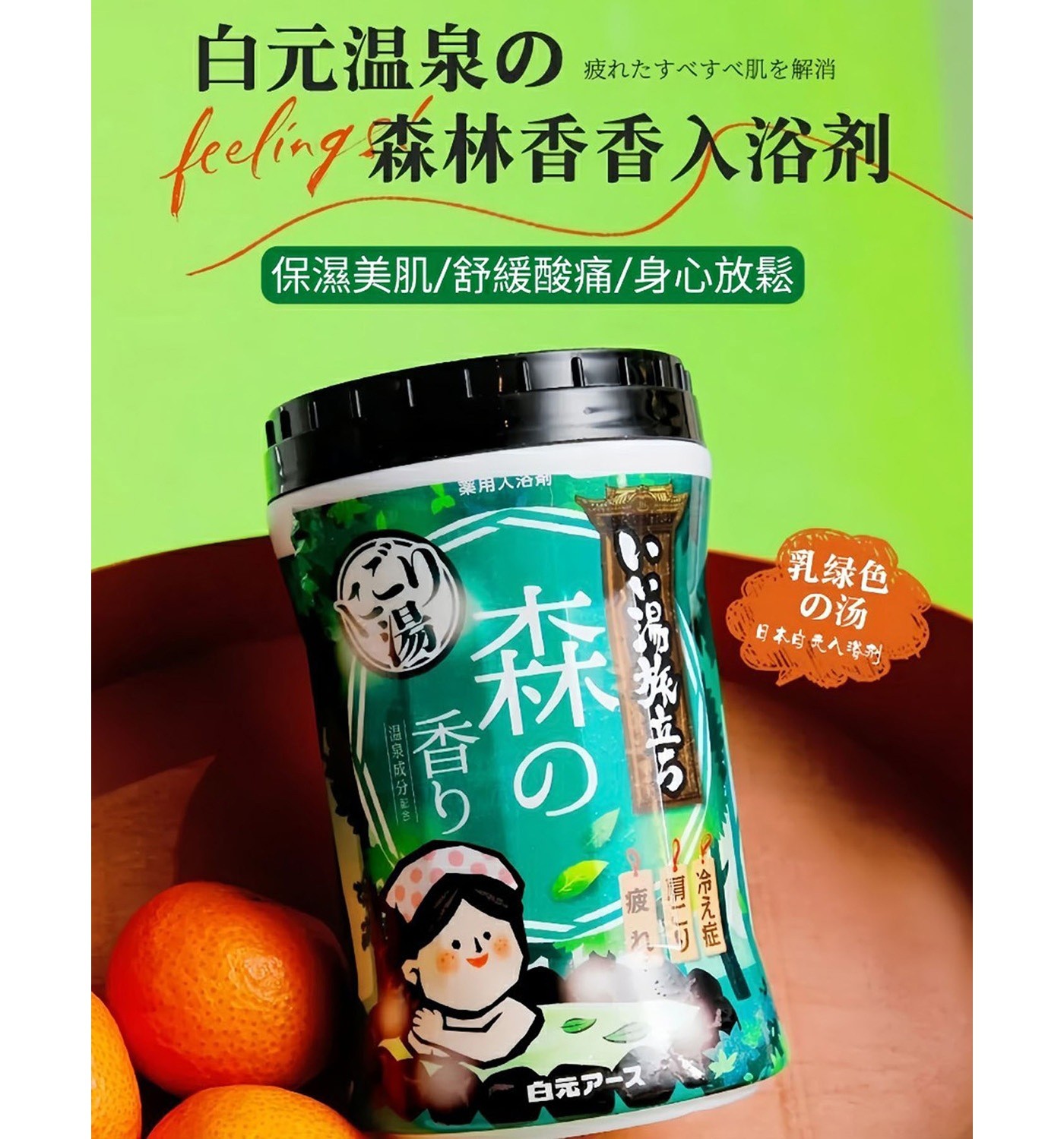 白元名湯之旅碳酸浴鹽 660公克 X 6罐組，保濕美肌/舒緩酸痛，身心放鬆/促進血液循環，溫泉成分（硫酸鈉）即使沐浴後也能保持溫暖。