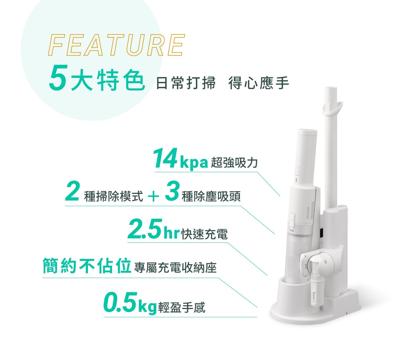 IRIS OHYAMA 手持式充電吸塵器