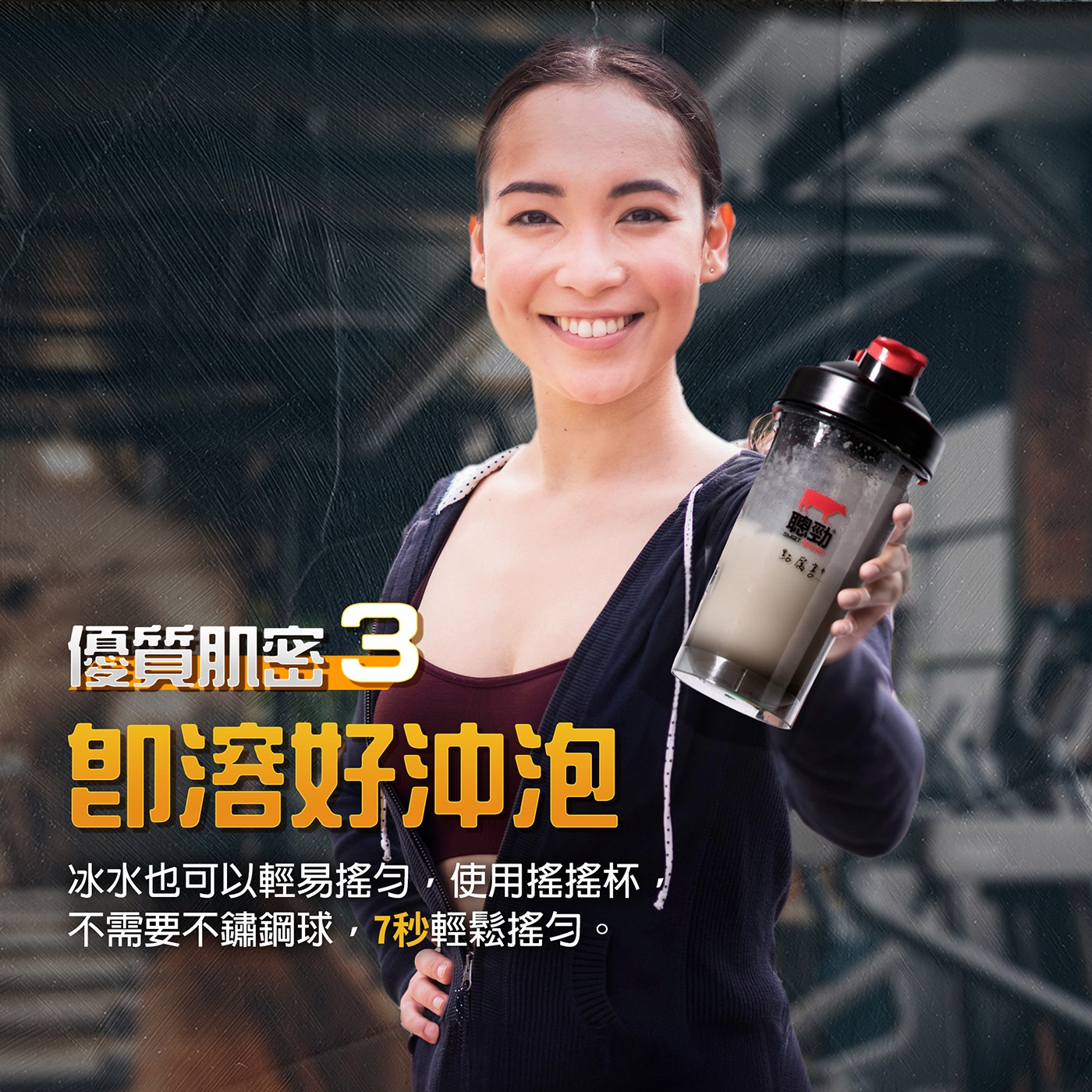 紅牛聰勁即溶乳清蛋白 無加糖黑巧克力風味 2.27公斤，每份26G蛋白質，幫助肌肉生長，每份5.6GBCAA，幫助恢復，7秒即溶好充泡，無加糖配方，無甜味劑，不甜不膩好順口。