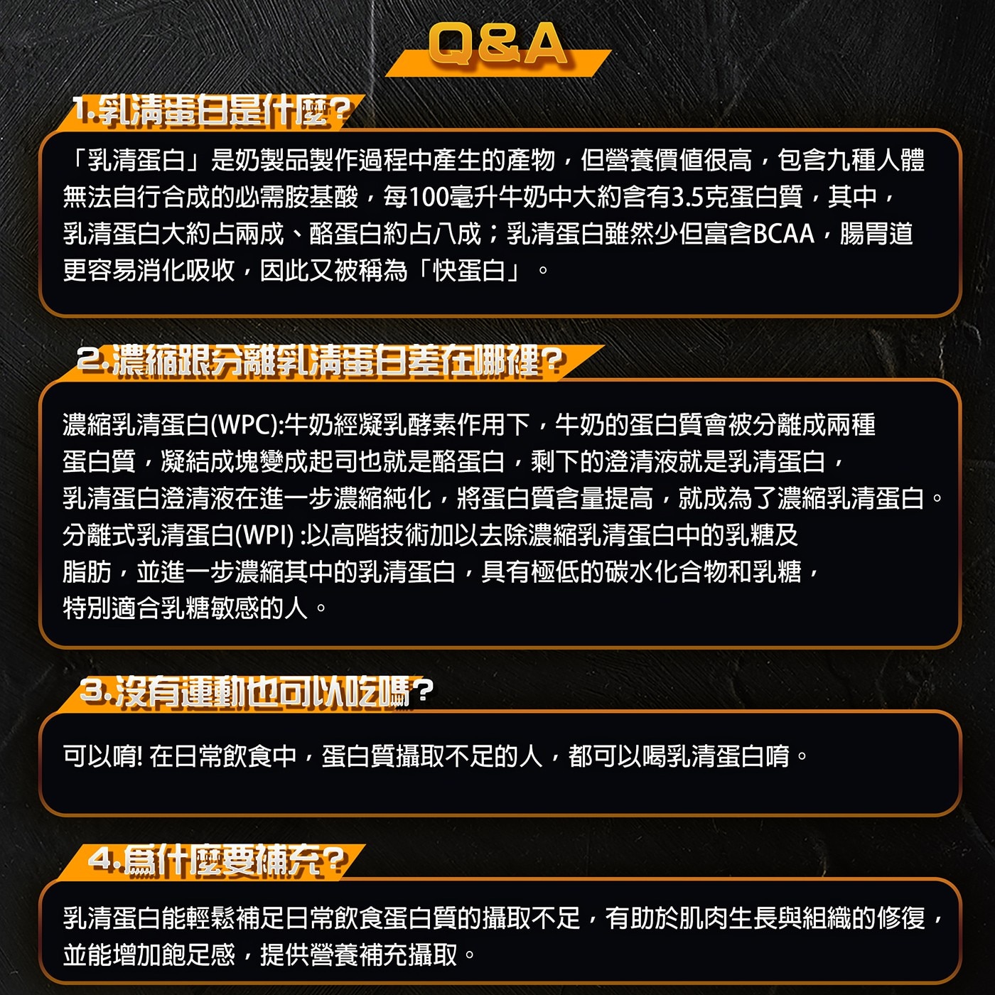紅牛聰勁即溶乳清蛋白 無加糖黑巧克力風味 2.27公斤，每份26G蛋白質，幫助肌肉生長，每份5.6GBCAA，幫助恢復，7秒即溶好充泡，無加糖配方，無甜味劑，不甜不膩好順口。