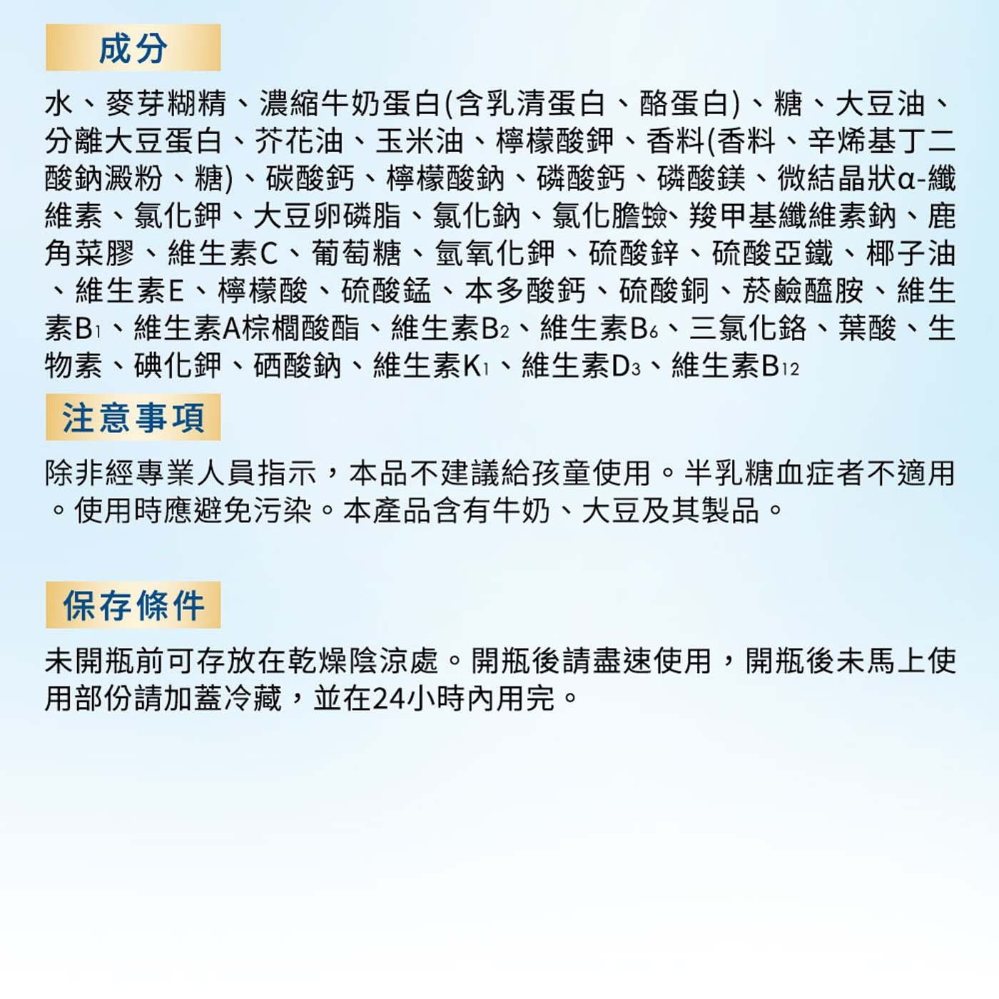 亞培安素高鈣隨身瓶 香草減甜口味 237毫升 X 24瓶，鈣強化配方，額外補充鈣質 (約2杯牛奶的鈣含量)，香草減甜74%，富含27種維生素礦物質，三重蛋白，作用更持久(乳清蛋白、大豆蛋白、酪蛋白)。