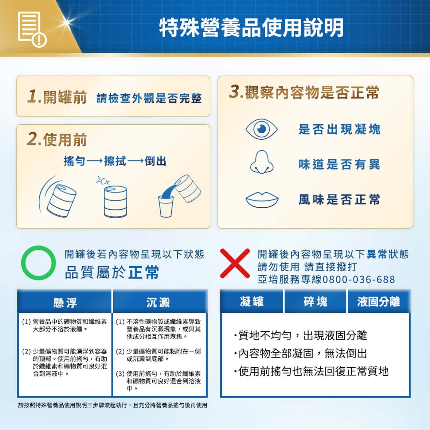 亞培安素高鈣隨身瓶 香草減甜口味 237毫升 X 24瓶，鈣強化配方，額外補充鈣質 (約2杯牛奶的鈣含量)，香草減甜74%，富含27種維生素礦物質，三重蛋白，作用更持久(乳清蛋白、大豆蛋白、酪蛋白)。