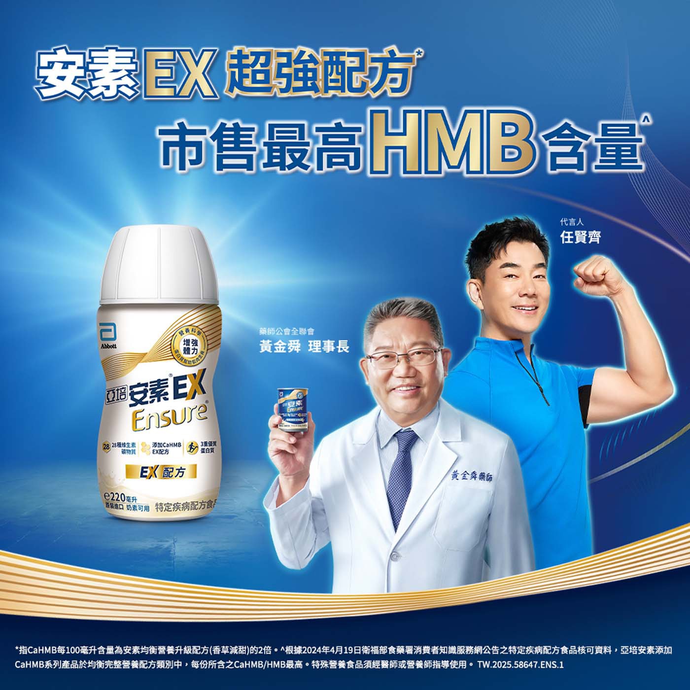 亞培安素Plus Advance均衡營養升級即飲EX配方 220毫升 X 24瓶，2倍蛋白質，幫助肌肉生長、有助修復組織，1.4倍維生素D。28種維生素礦物質，左旋肉鹼促進新陳代謝、調節體質。