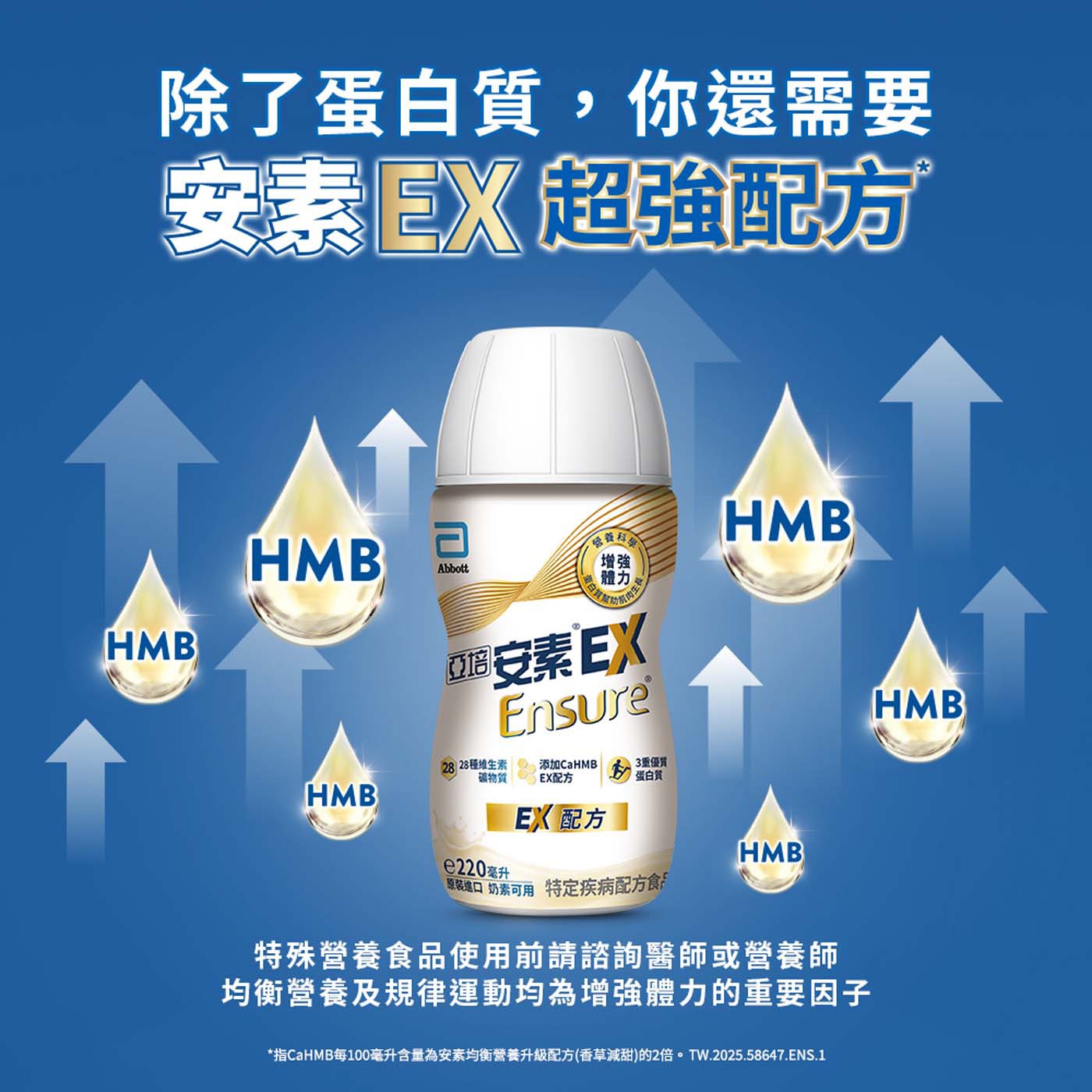 亞培安素Plus Advance均衡營養升級即飲EX配方 220毫升 X 24瓶，2倍蛋白質，幫助肌肉生長、有助修復組織，1.4倍維生素D。28種維生素礦物質，左旋肉鹼促進新陳代謝、調節體質。