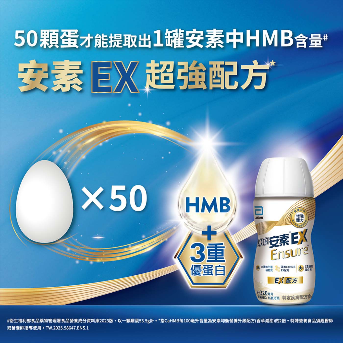 亞培安素Plus Advance均衡營養升級即飲EX配方 220毫升 X 24瓶，2倍蛋白質，幫助肌肉生長、有助修復組織，1.4倍維生素D。28種維生素礦物質，左旋肉鹼促進新陳代謝、調節體質。