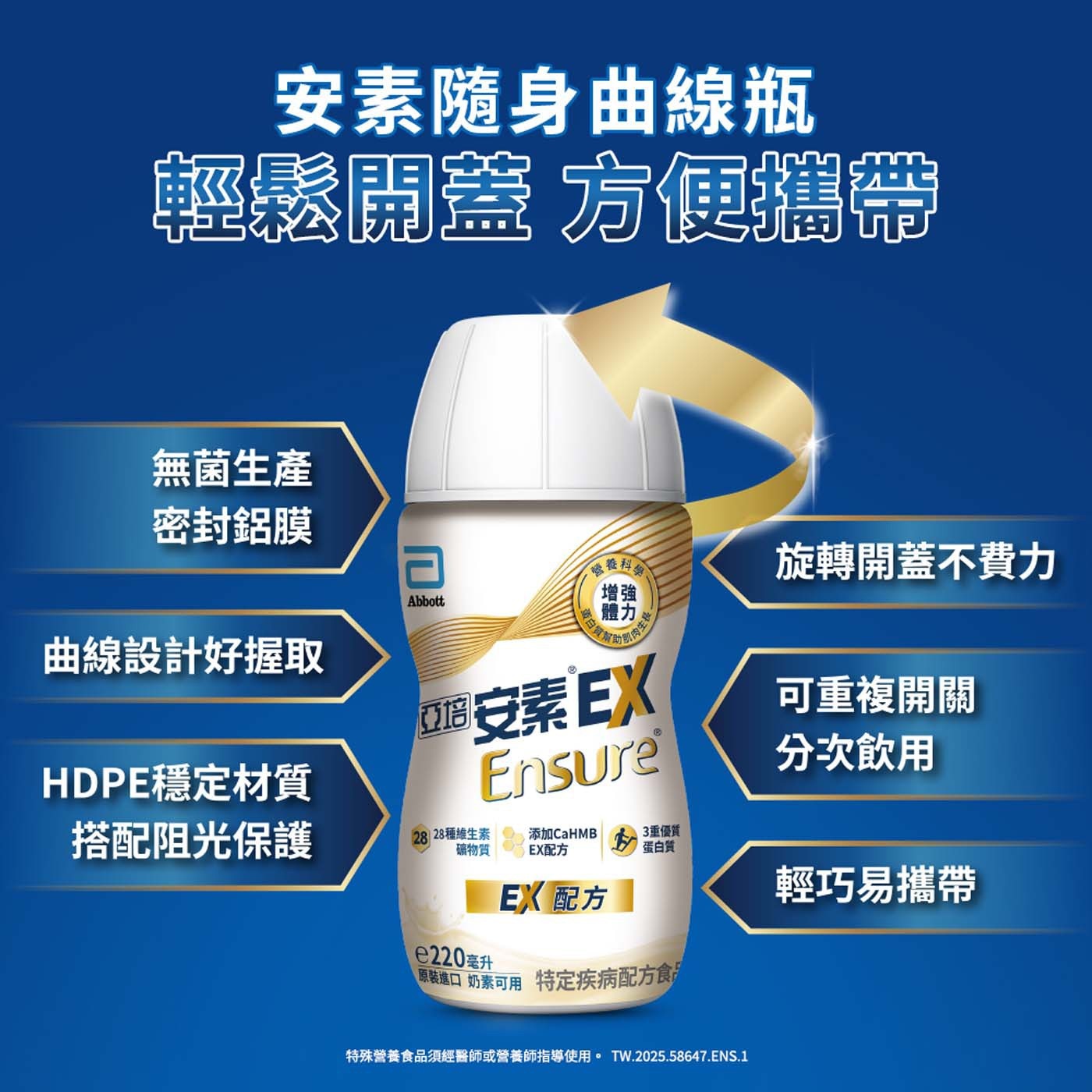 亞培安素Plus Advance均衡營養升級即飲EX配方 220毫升 X 24瓶，2倍蛋白質，幫助肌肉生長、有助修復組織，1.4倍維生素D。28種維生素礦物質，左旋肉鹼促進新陳代謝、調節體質。