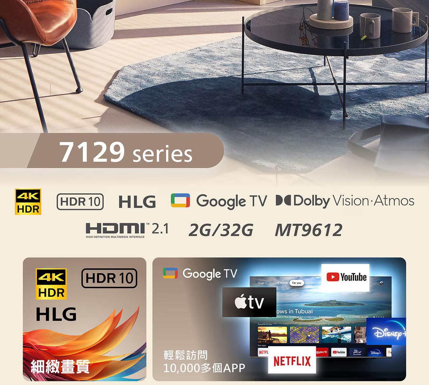 飛利浦 75吋 4K 顯示器 75PUH7129 + 飛利浦 3.1.2 聲霸 TAB8947/96
