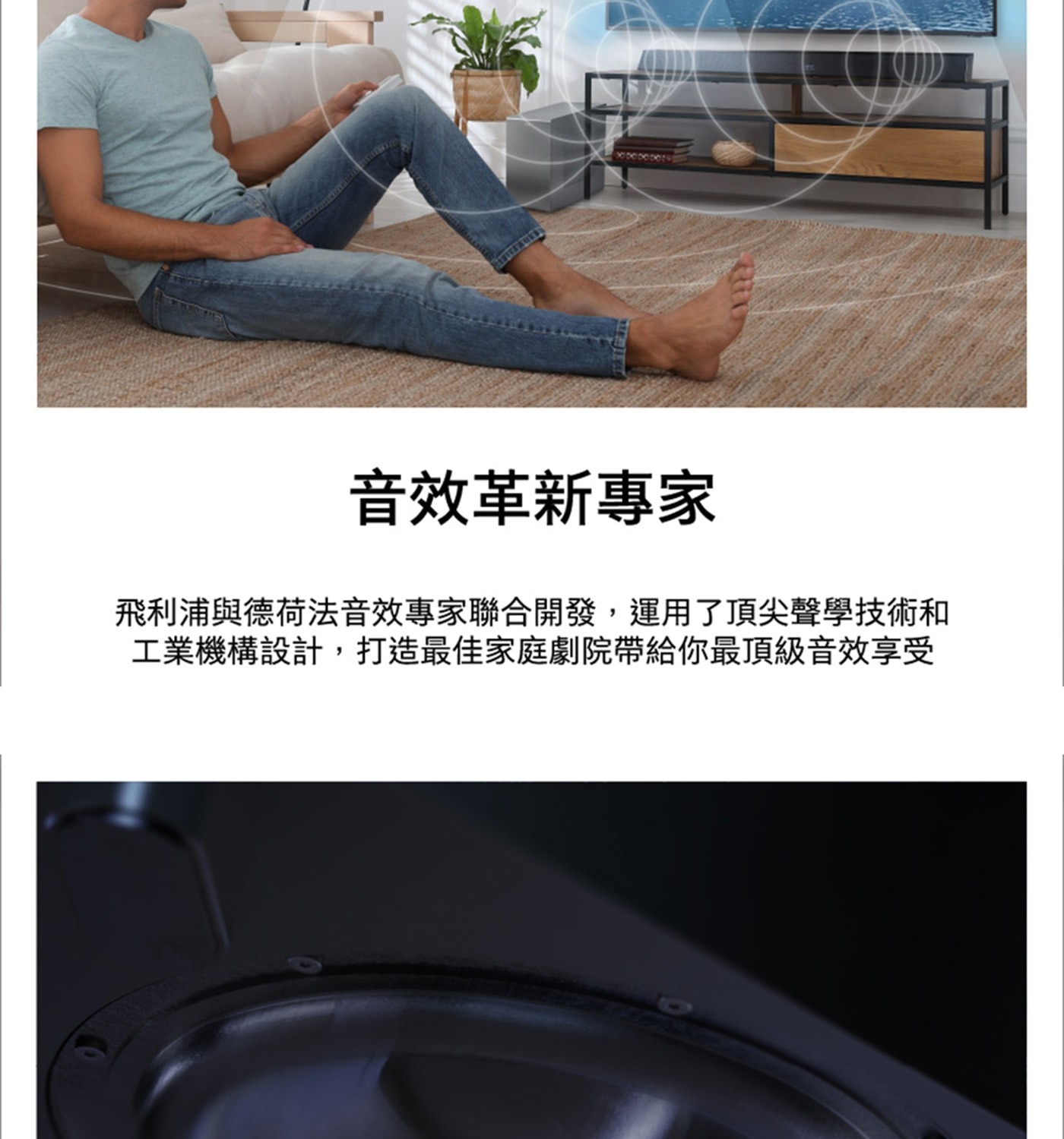 飛利浦 75吋 4K 顯示器 75PUH7129 + 飛利浦 3.1.2 聲霸 TAB8947/96