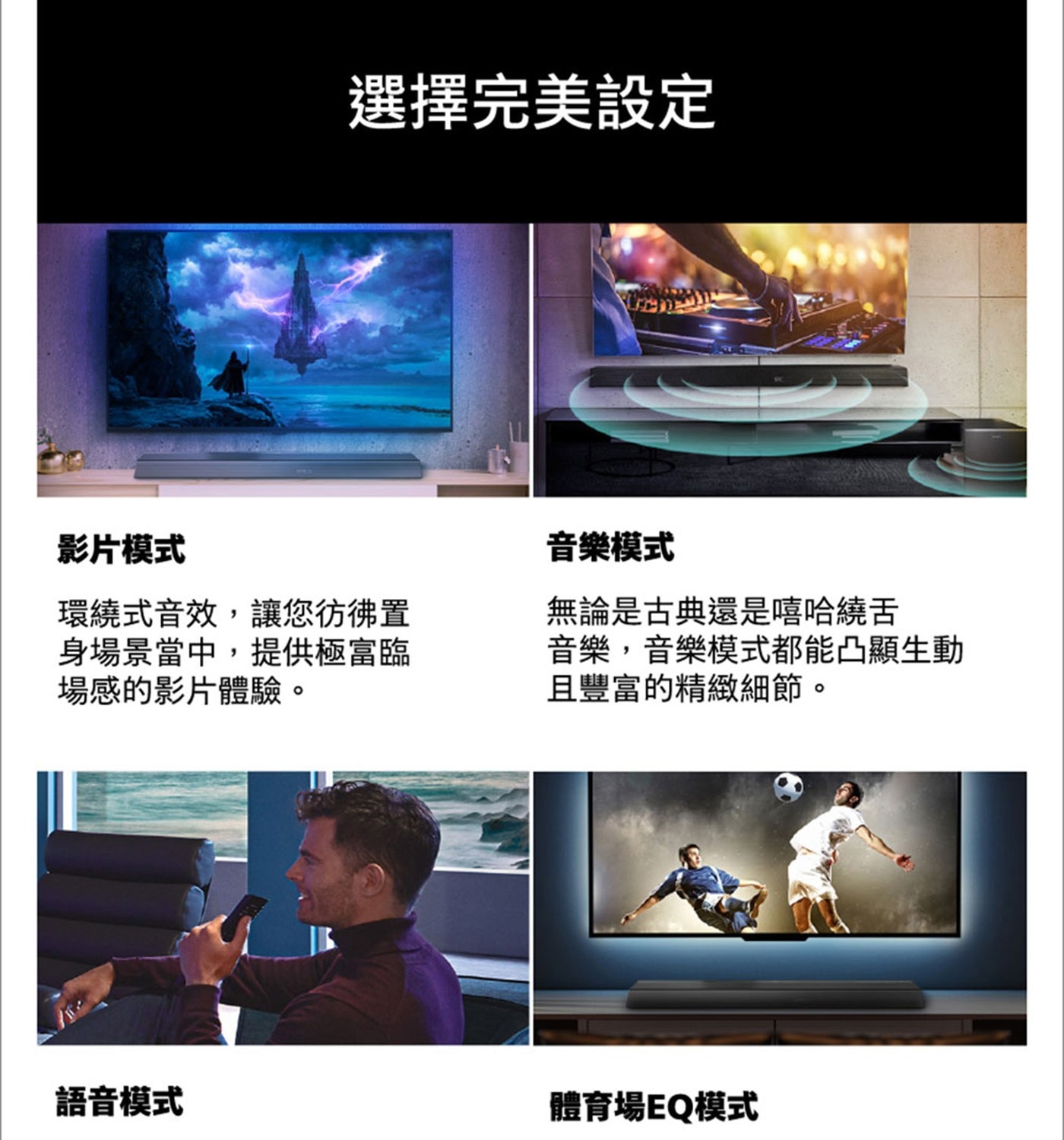 飛利浦 75吋 4K 顯示器 75PUH7129 + 飛利浦 3.1.2 聲霸 TAB8947/96