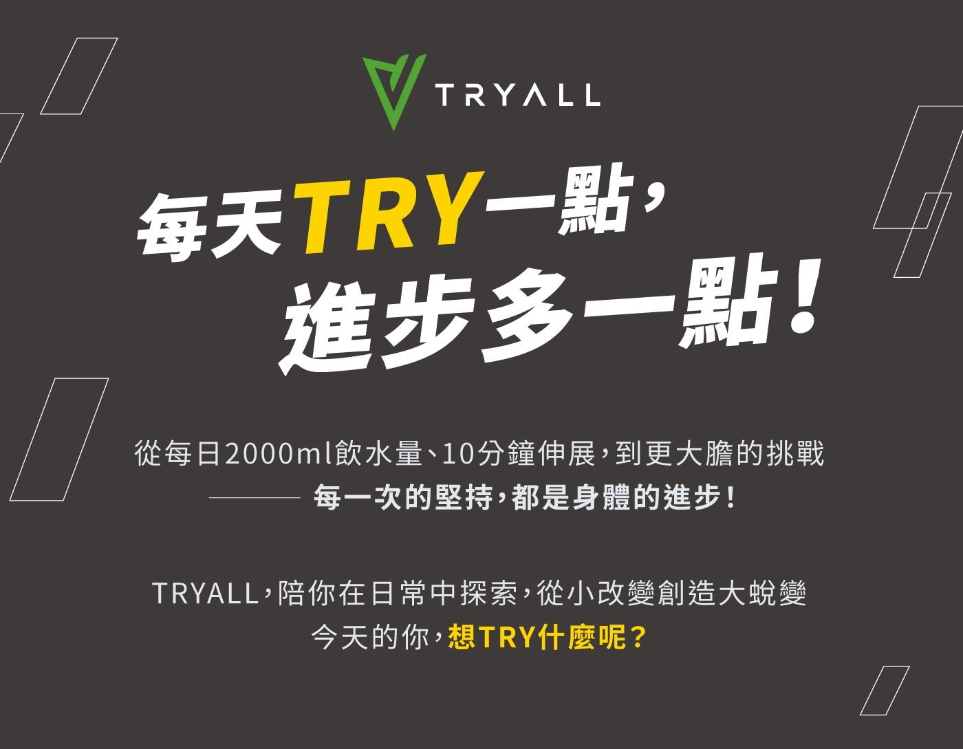 Tryall 分離大豆植物蛋白 2.5公斤，一份含27g高蛋白輕鬆補充所需營養，無添加香料、代糖、防腐劑，無糖、低脂、0膽固醇，輕鬆攝取無負擔。