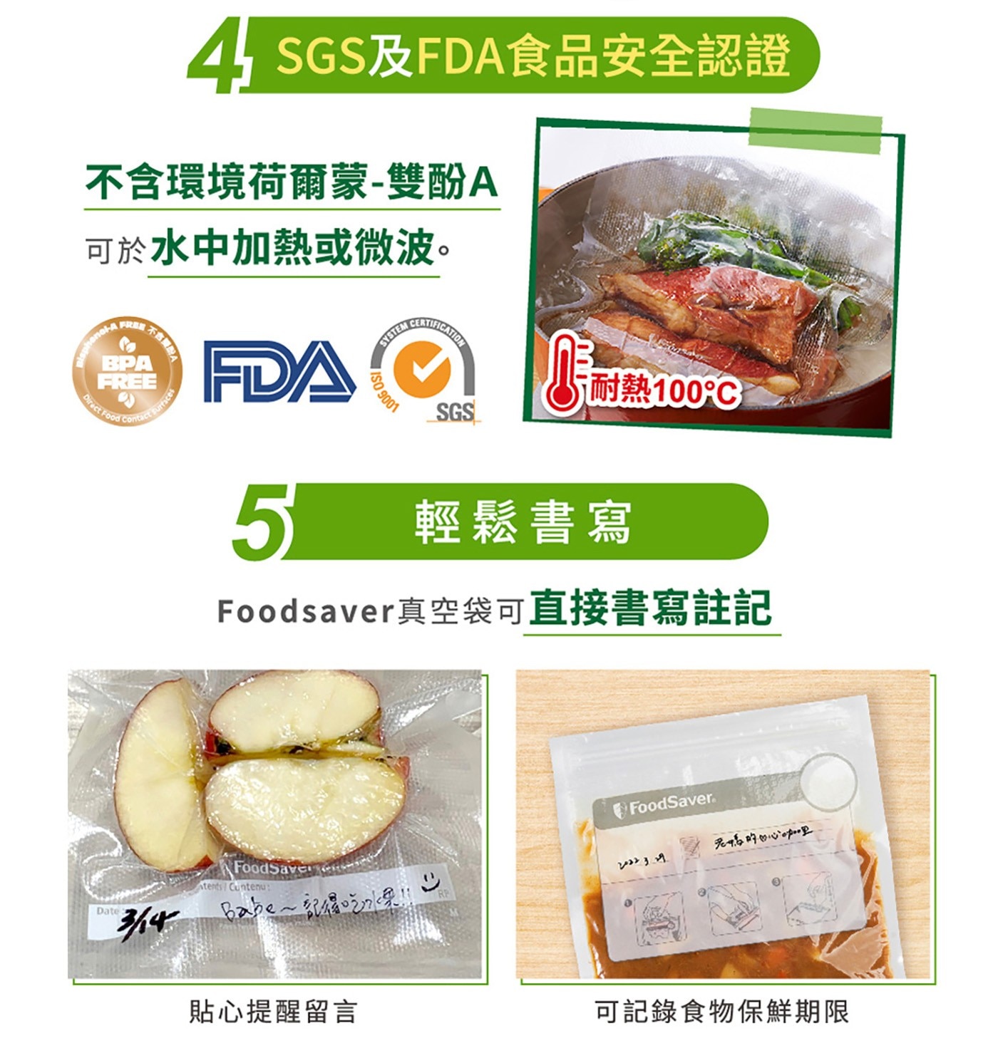 FoodSaver 食物真空保存真空卷 3入 X 2組，可於水中加熱或微波，專利真空袋/真空卷設計，可達最佳真空狀態，超強靭七層結構，有效阻絕氧氣、濕氣及異味，經SGS及FDA檢驗合格，安全無毒。